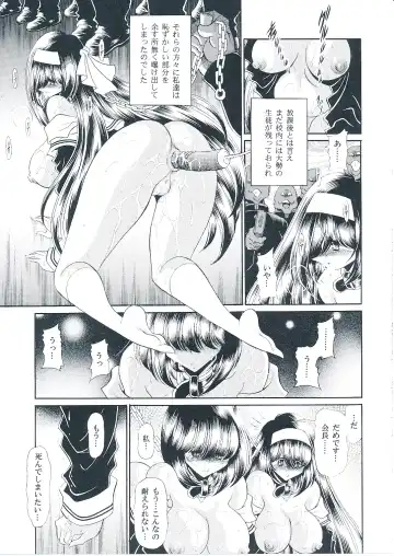[Horikawa Gorou] Reigoku Seitokai Shuu Fhentai - Page 36
