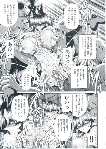 [Horikawa Gorou] Reigoku Seitokai Shuu Fhentai - Page 50