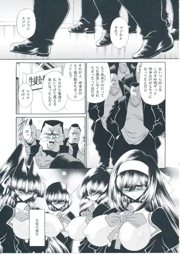 [Horikawa Gorou] Reigoku Seitokai Shuu Fhentai - Page 6
