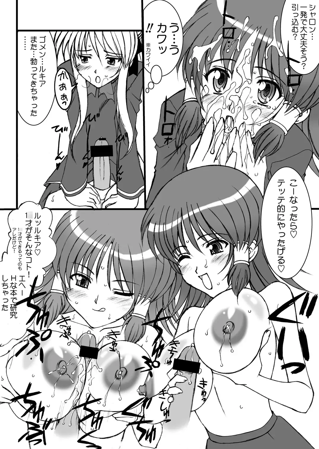 [Amanomiya Haruka] Monkey Magic Academy Fhentai - Page 15