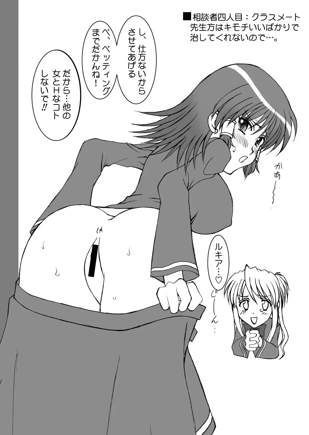 [Amanomiya Haruka] Monkey Magic Academy Fhentai - Page 25