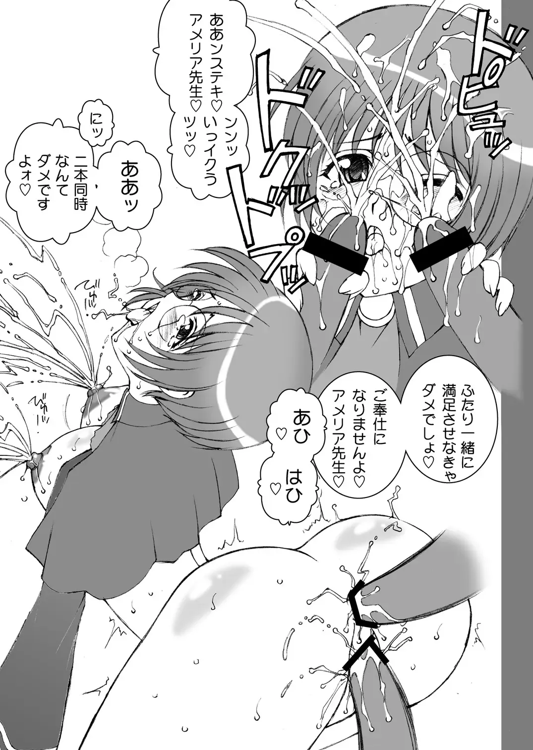 [Amanomiya Haruka] Monkey Magic Academy Fhentai - Page 4