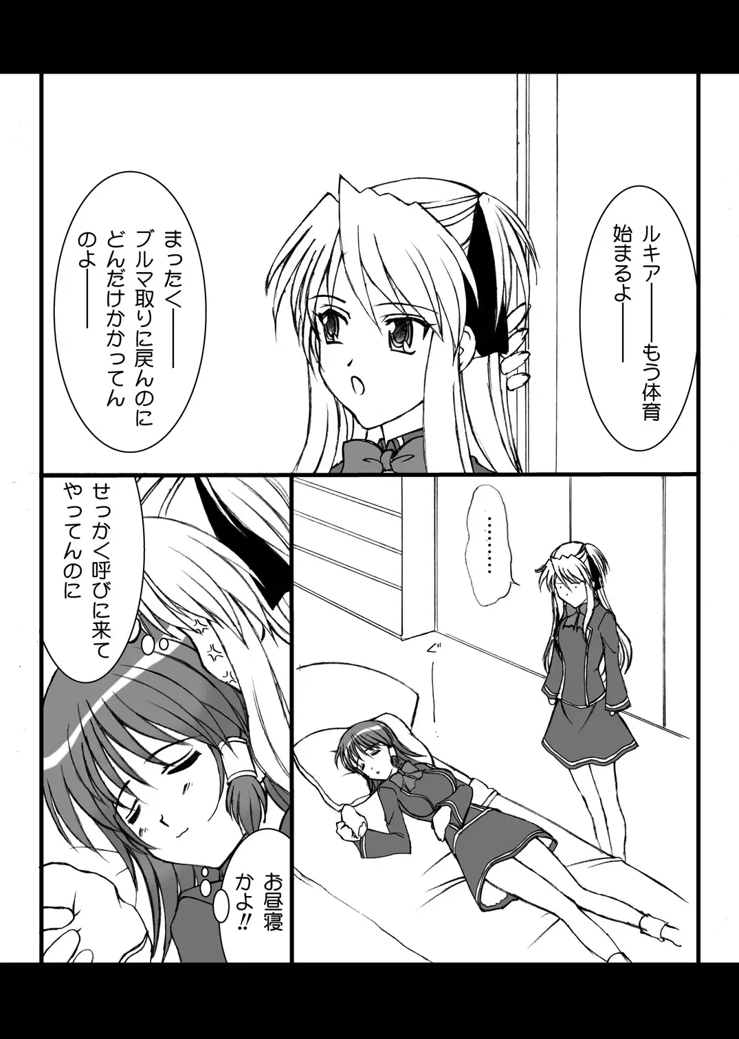 [Amanomiya Haruka] Monkey Magic Academy Fhentai - Page 8