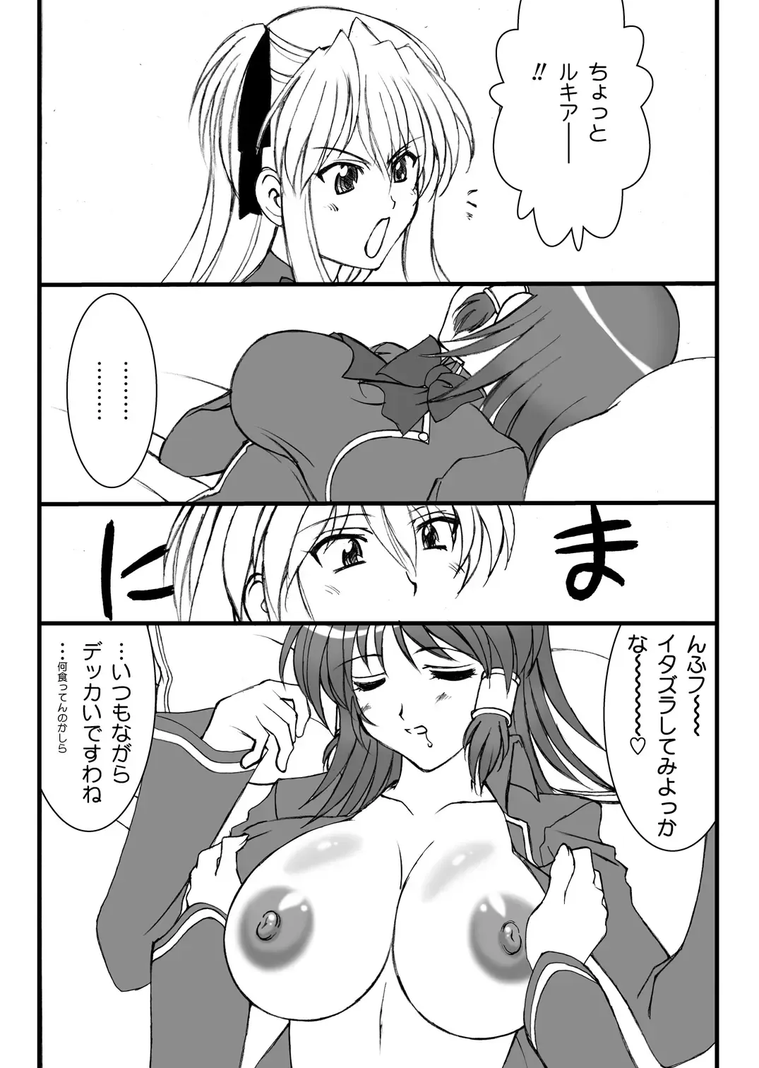 [Amanomiya Haruka] Monkey Magic Academy Fhentai - Page 9