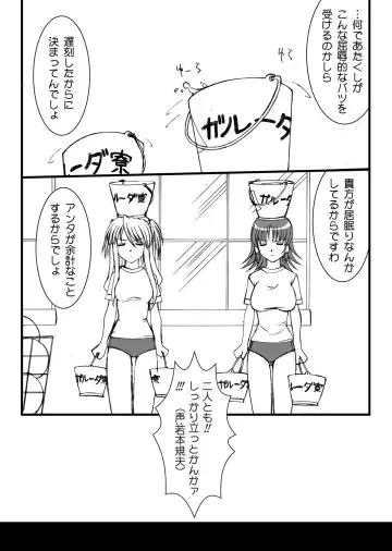 [Amanomiya Haruka] Monkey Magic Academy Fhentai - Page 20