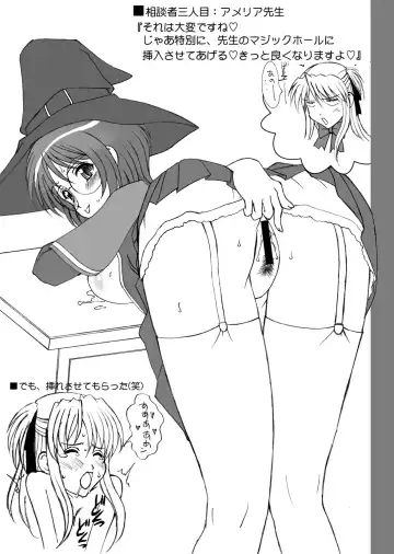 [Amanomiya Haruka] Monkey Magic Academy Fhentai - Page 24