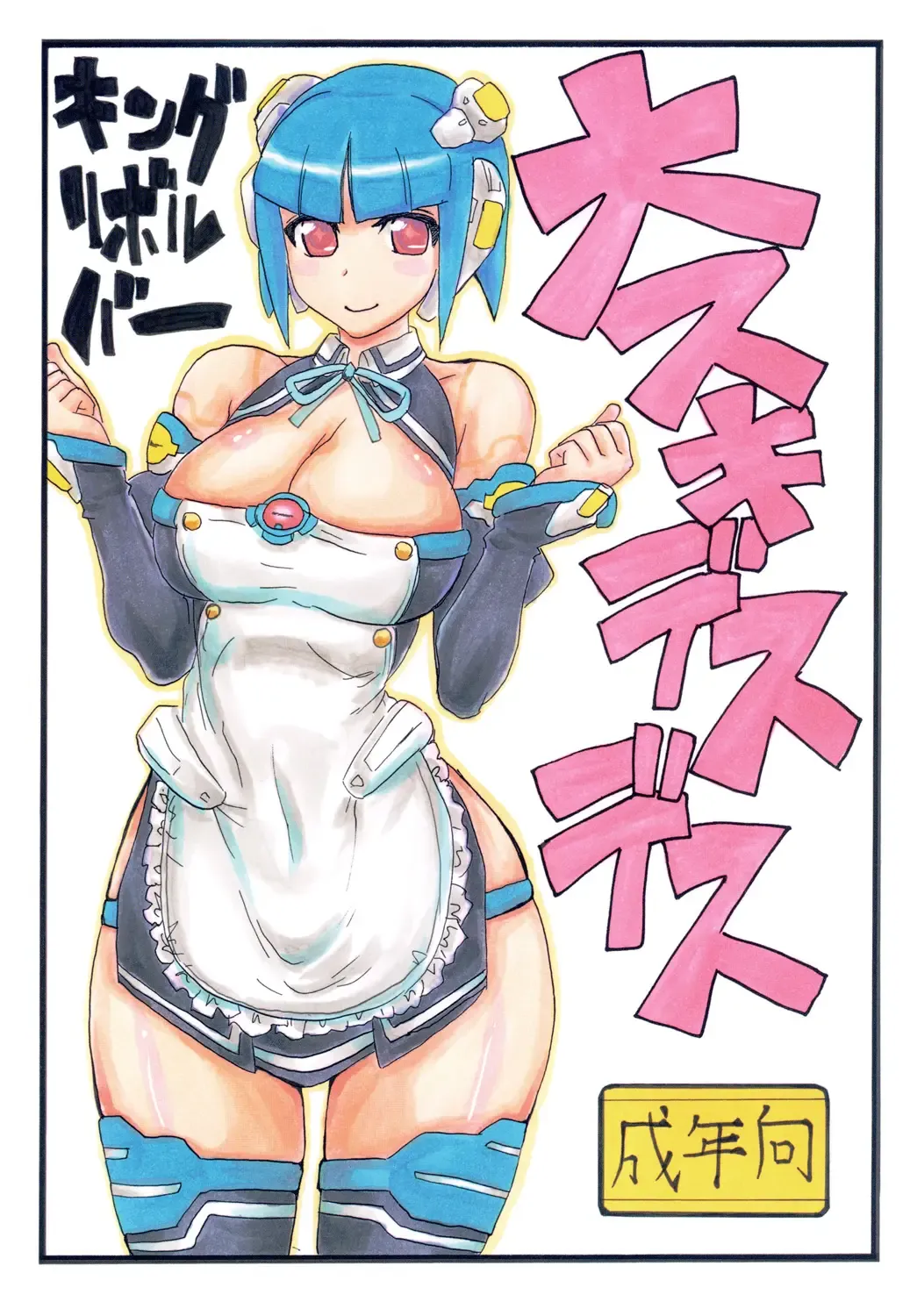 Read [Kikuta Kouji] Daisuki desu desu - Fhentai.net