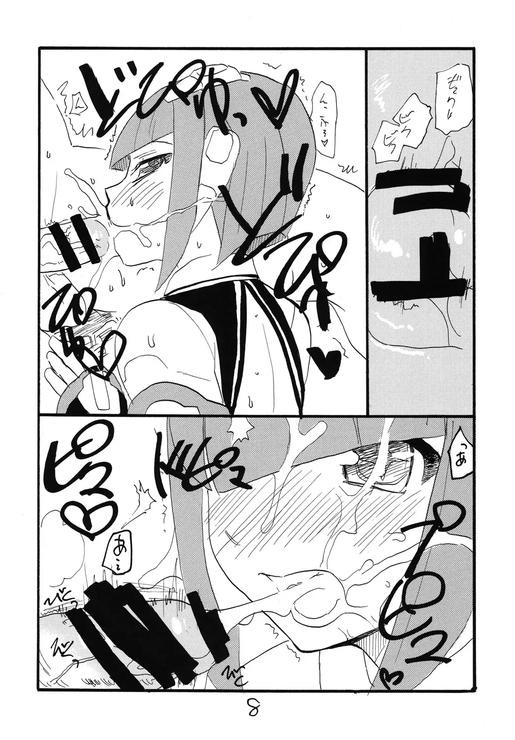 [Kikuta Kouji] Daisuki desu desu Fhentai.net - Page 7