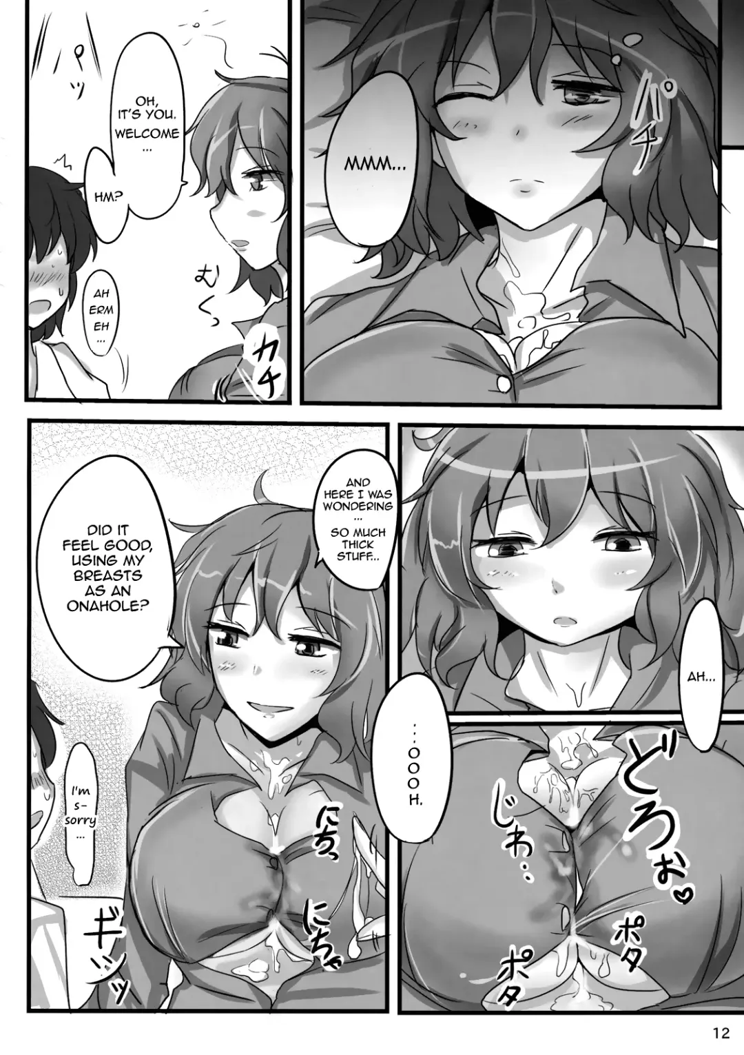[Poshi] Yuuka Poisoning Fhentai - Page 12