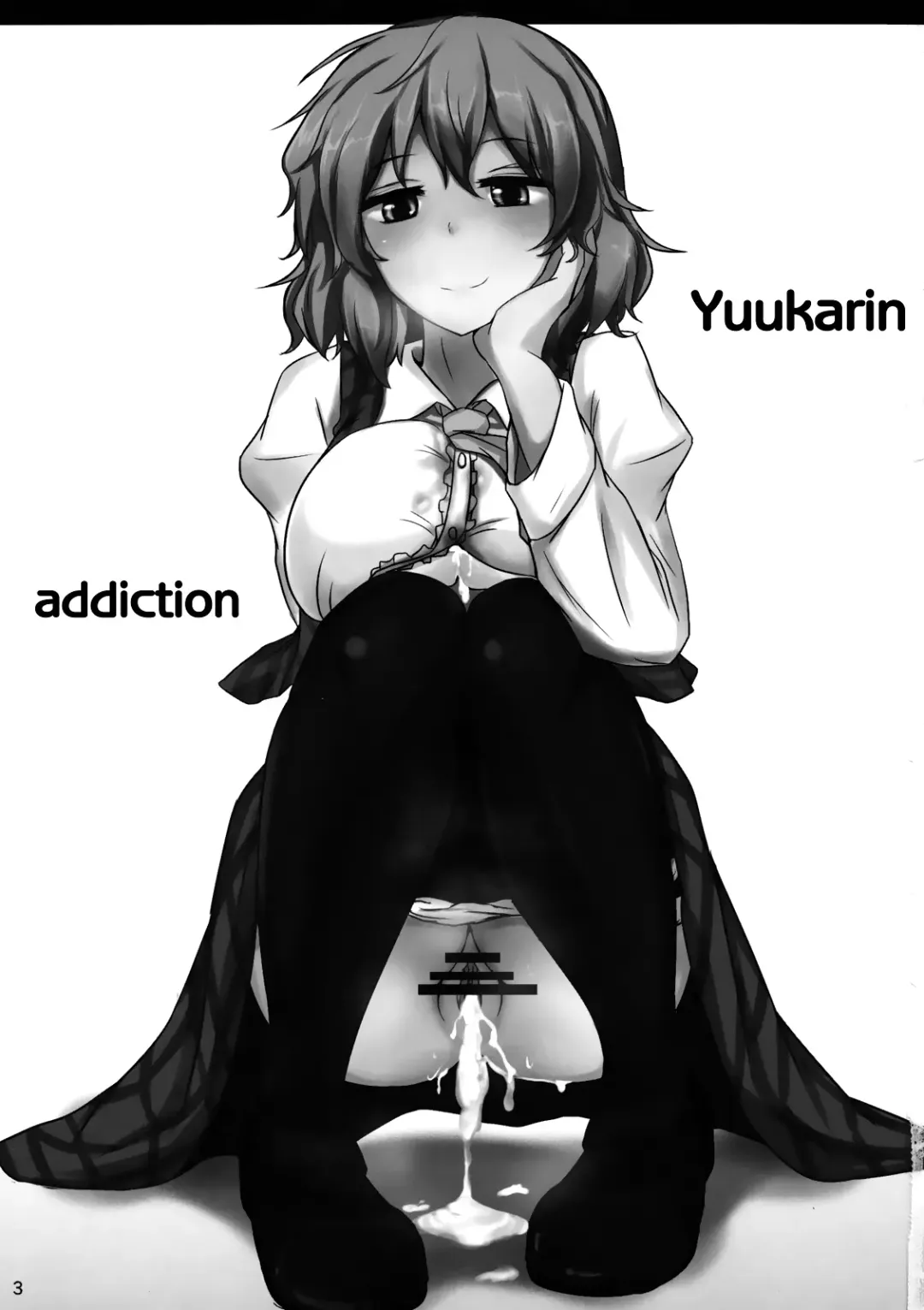 [Poshi] Yuuka Poisoning Fhentai - Page 3