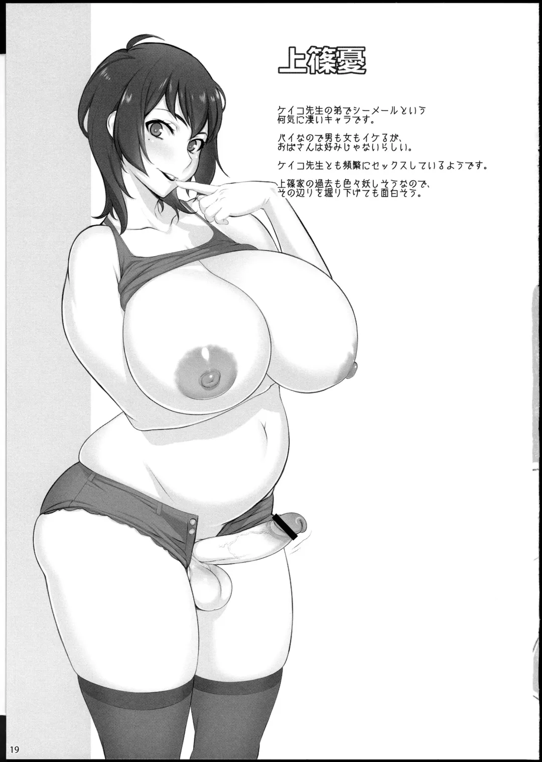 [Uno Makoto] K2 Style Fhentai - Page 18