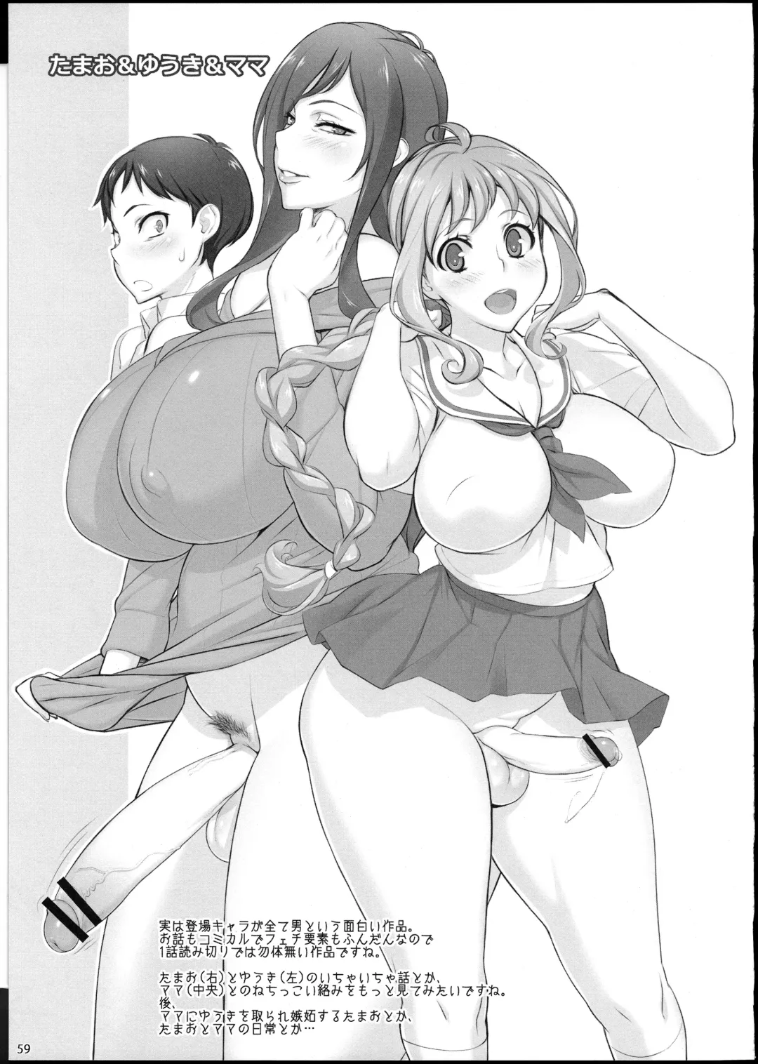 [Uno Makoto] K2 Style Fhentai - Page 58