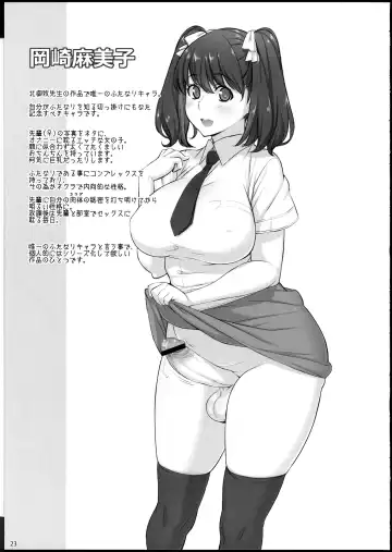 [Uno Makoto] K2 Style Fhentai - Page 22