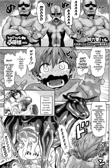 [Wamusato Haru] Tropical Oyako Mix | Tropical Mother & Daughters Mix Ch. 1-6 Fhentai.net - Page 81