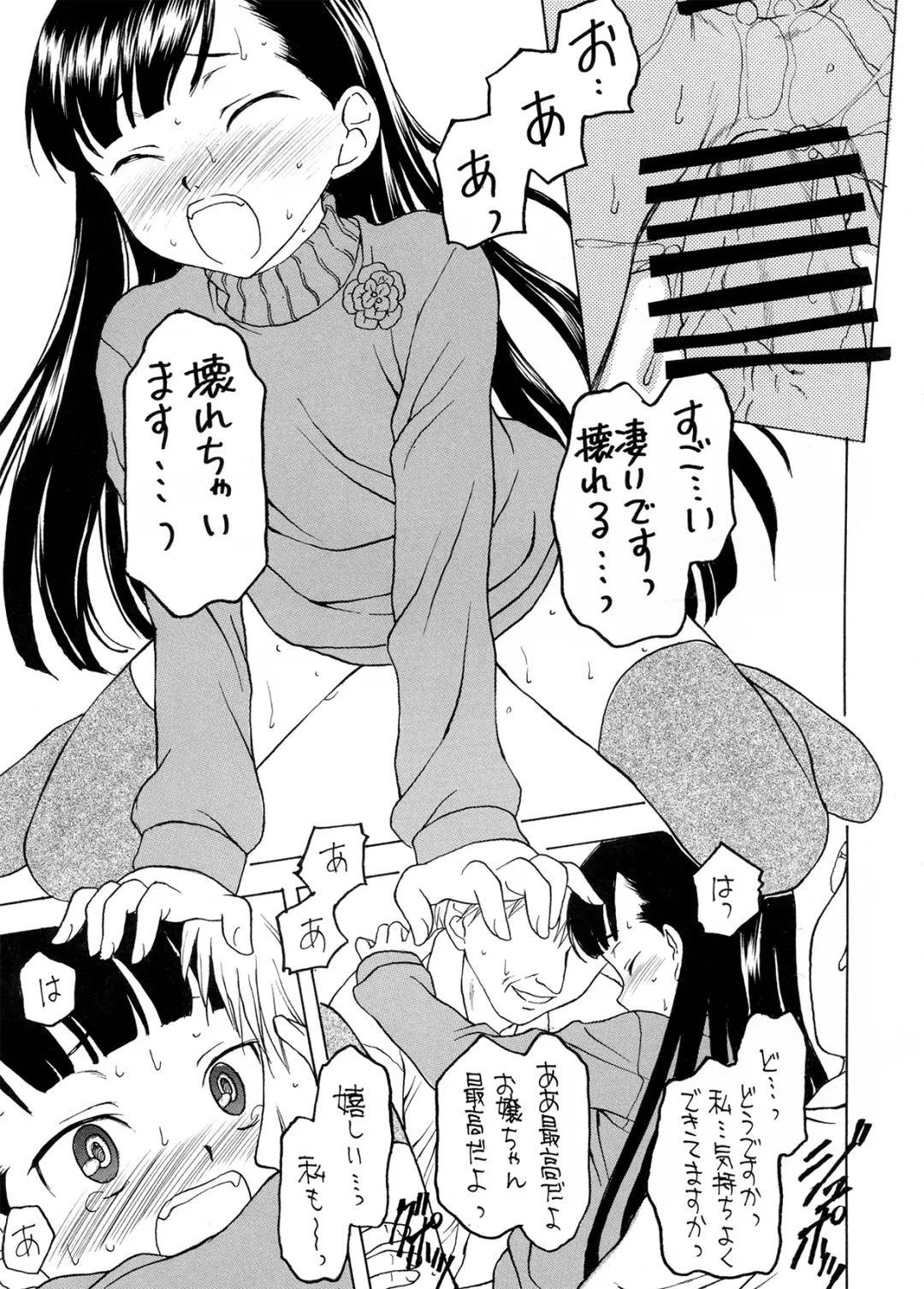 [Kageno Illyss] Shadows 19 Fhentai - Page 17