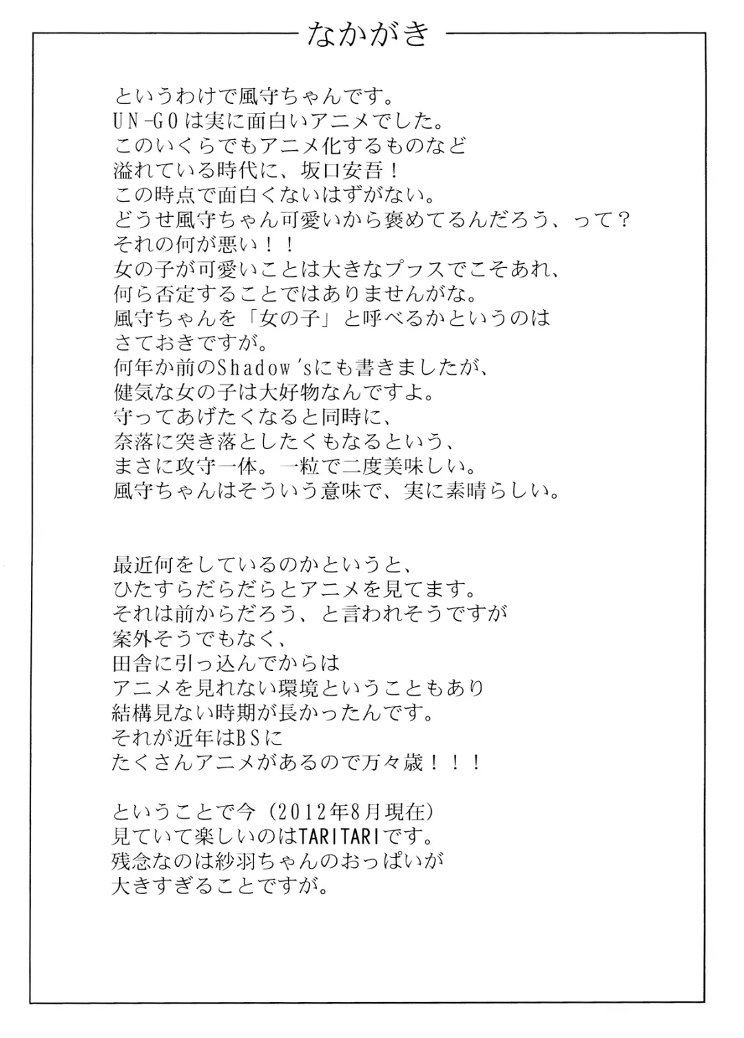 [Kageno Illyss] Shadows 19 Fhentai - Page 19