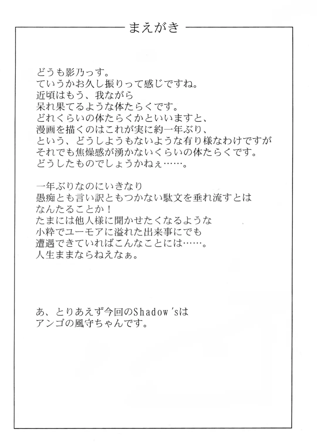 [Kageno Illyss] Shadows 19 Fhentai - Page 4