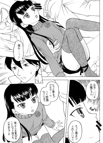 [Kageno Illyss] Shadows 19 Fhentai - Page 7