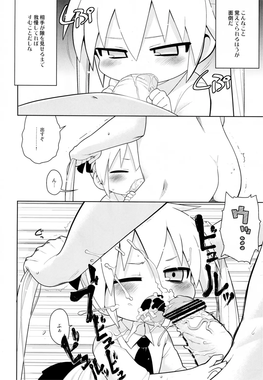 [Gabyonuno] Yume ni Desounya Fhentai - Page 20