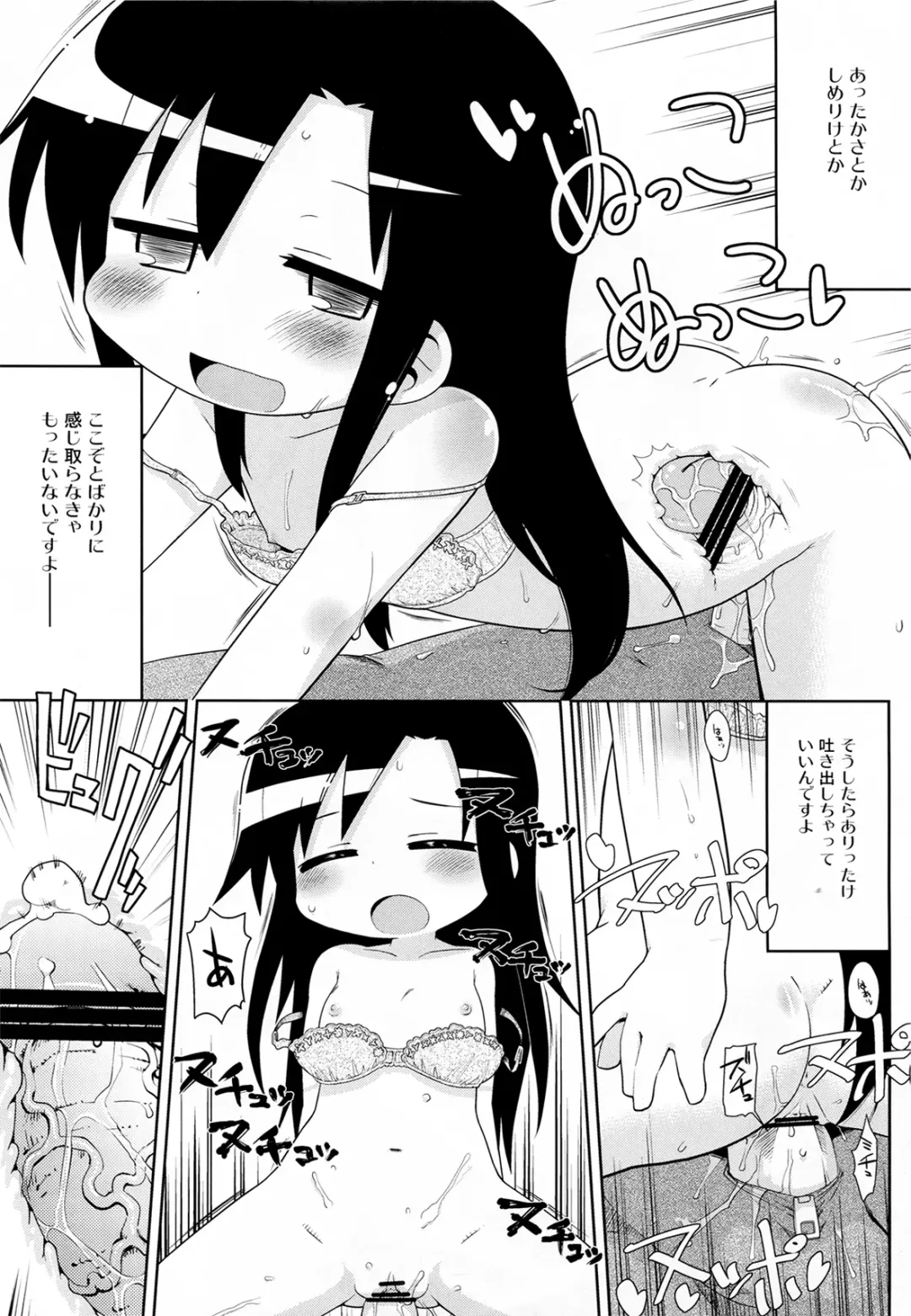 [Gabyonuno] Yume ni Desounya Fhentai - Page 33