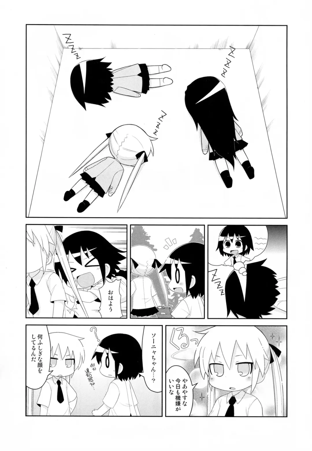 [Gabyonuno] Yume ni Desounya Fhentai - Page 5