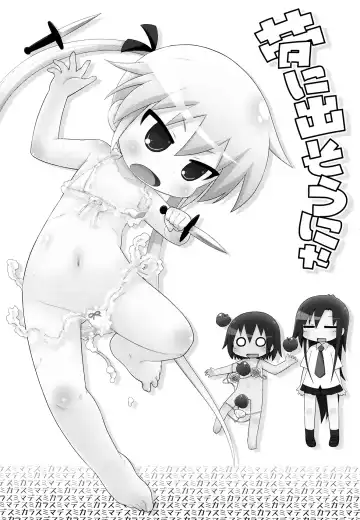 [Gabyonuno] Yume ni Desounya Fhentai - Page 3