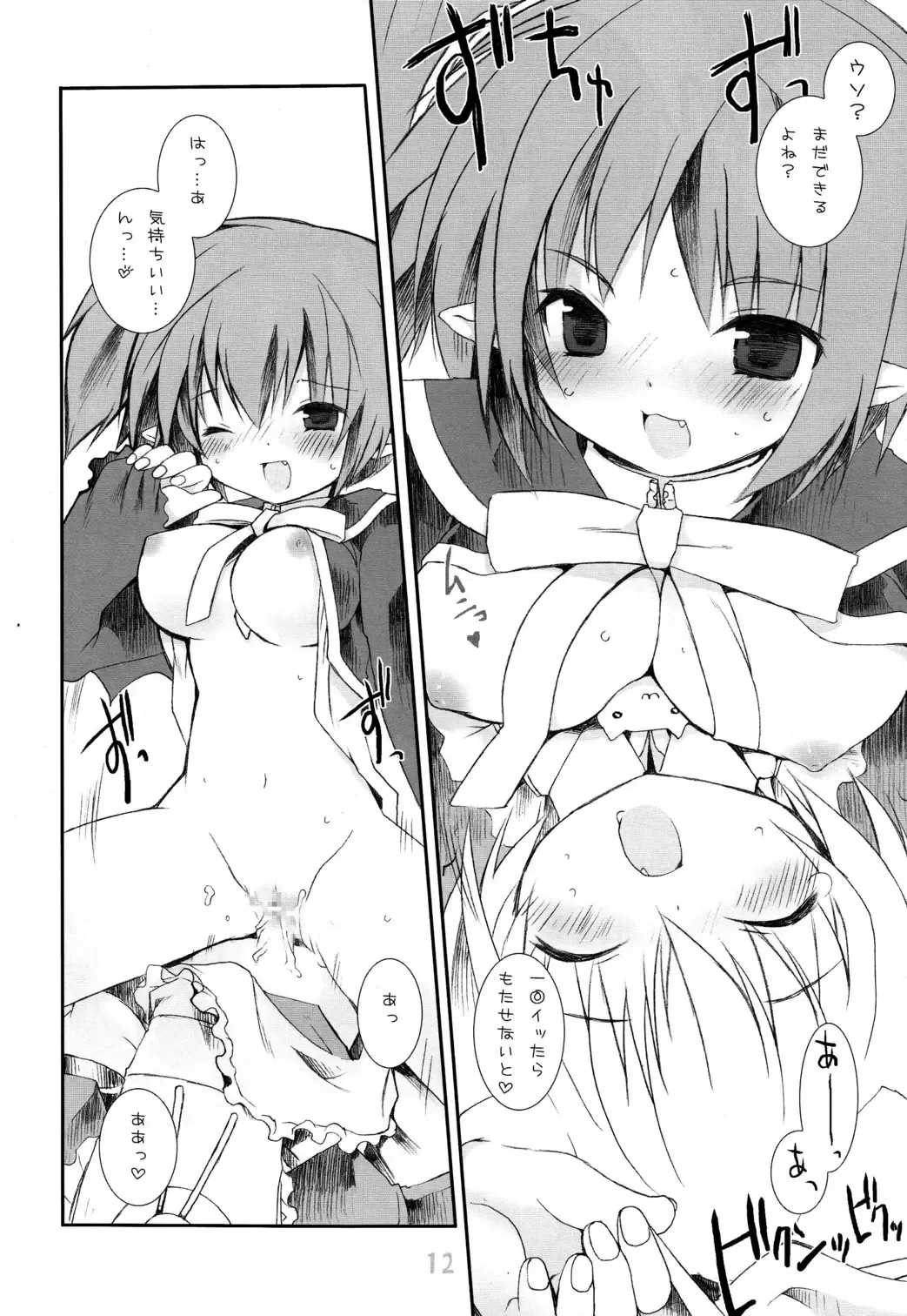 [Kamiyoshi] Kin no Spoon Fhentai - Page 12