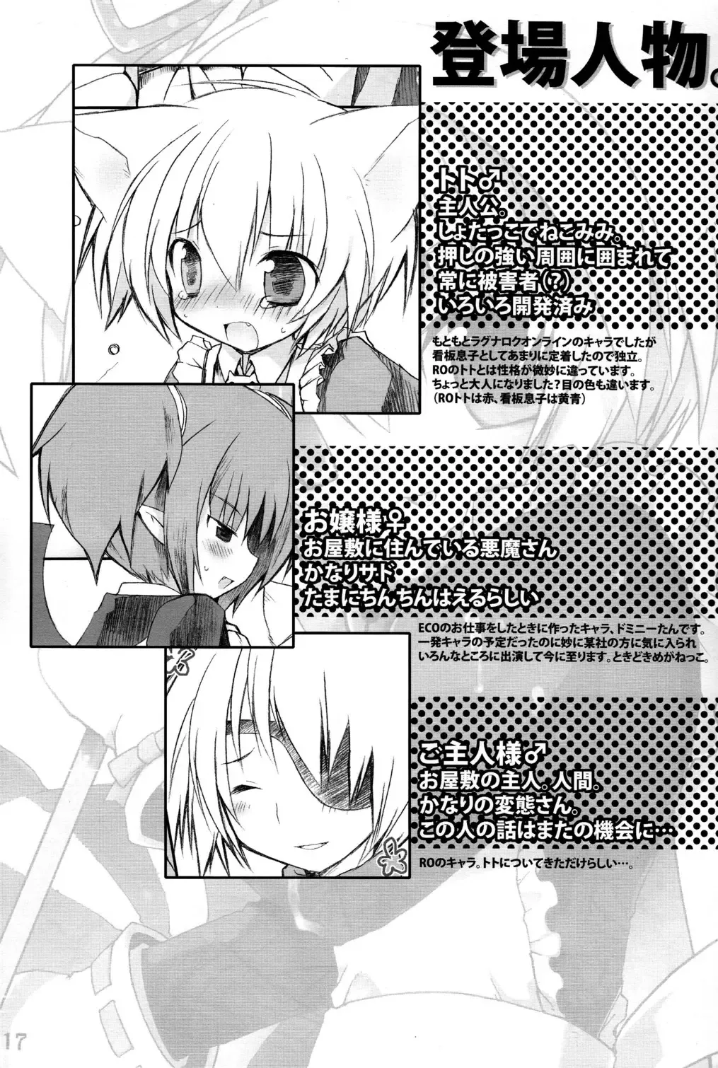 [Kamiyoshi] Kin no Spoon Fhentai - Page 17