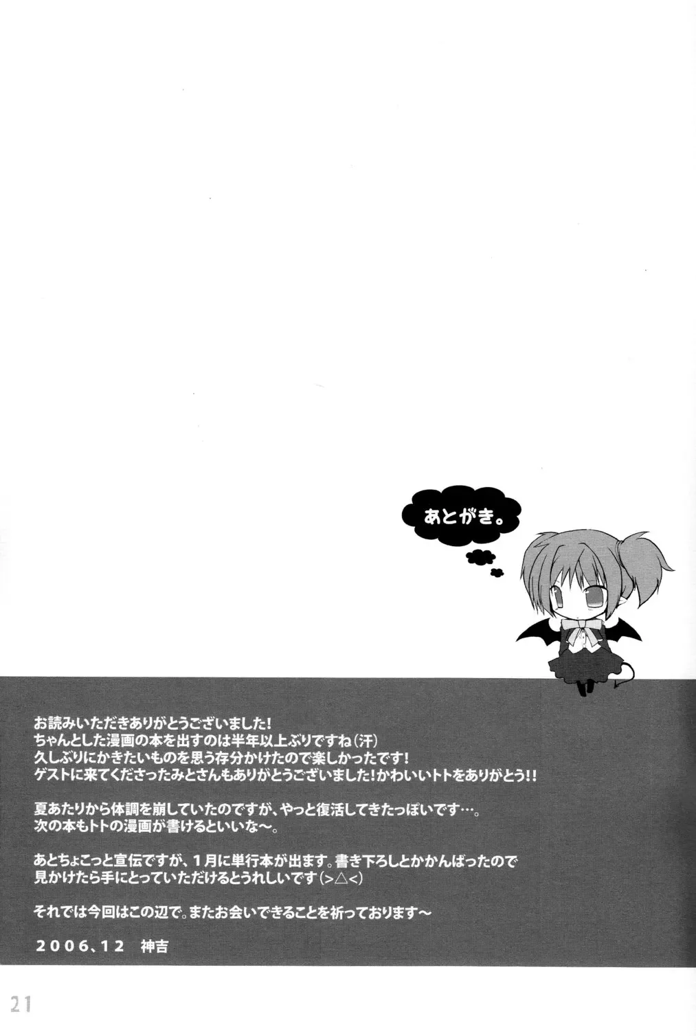 [Kamiyoshi] Kin no Spoon Fhentai - Page 21