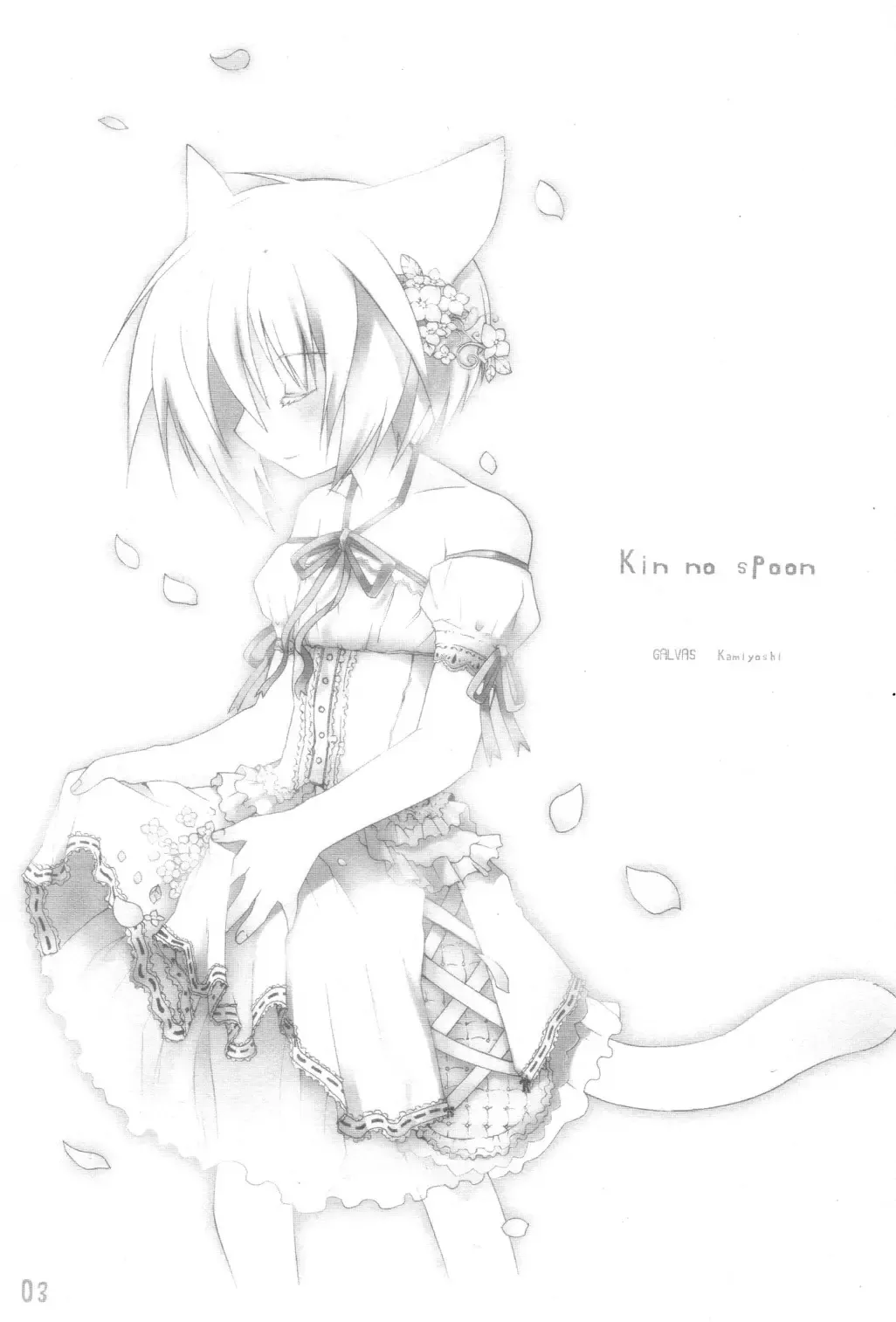 [Kamiyoshi] Kin no Spoon Fhentai - Page 3