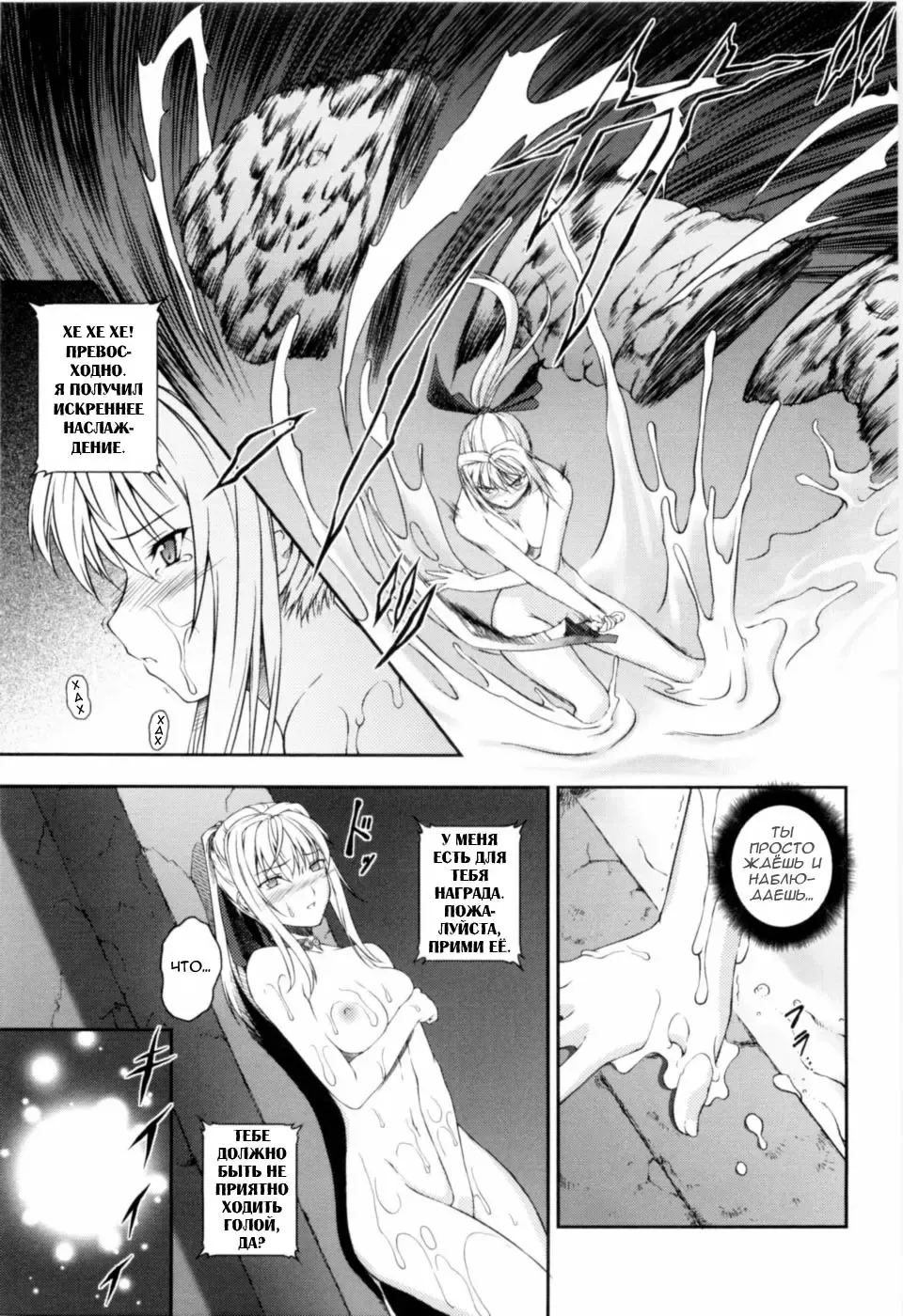 [Rindou] SenKi Madou Den Asuka & Shizuru Ch. 3-4 Fhentai.net - Page 35