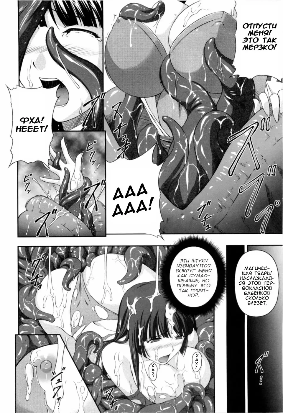 [Rindou] SenKi Madou Den Asuka & Shizuru Ch. 3-4 Fhentai.net - Page 4