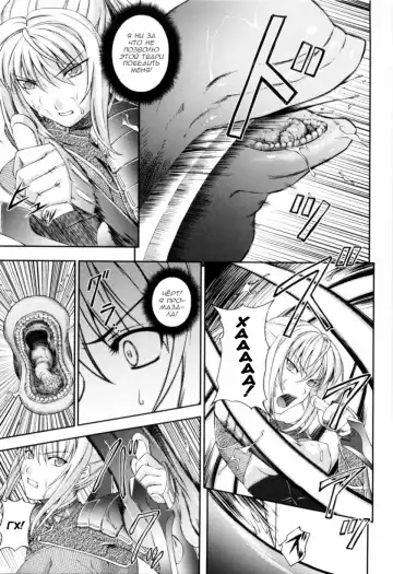 [Rindou] SenKi Madou Den Asuka & Shizuru Ch. 3-4 Fhentai.net - Page 19