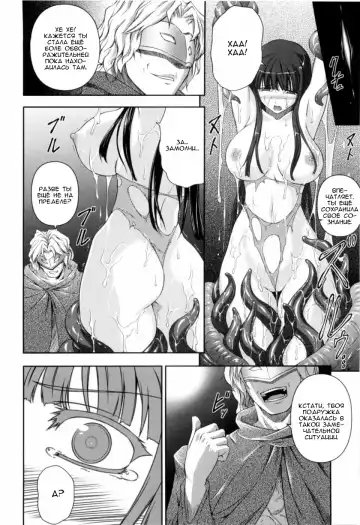 [Rindou] SenKi Madou Den Asuka & Shizuru Ch. 3-4 Fhentai.net - Page 6