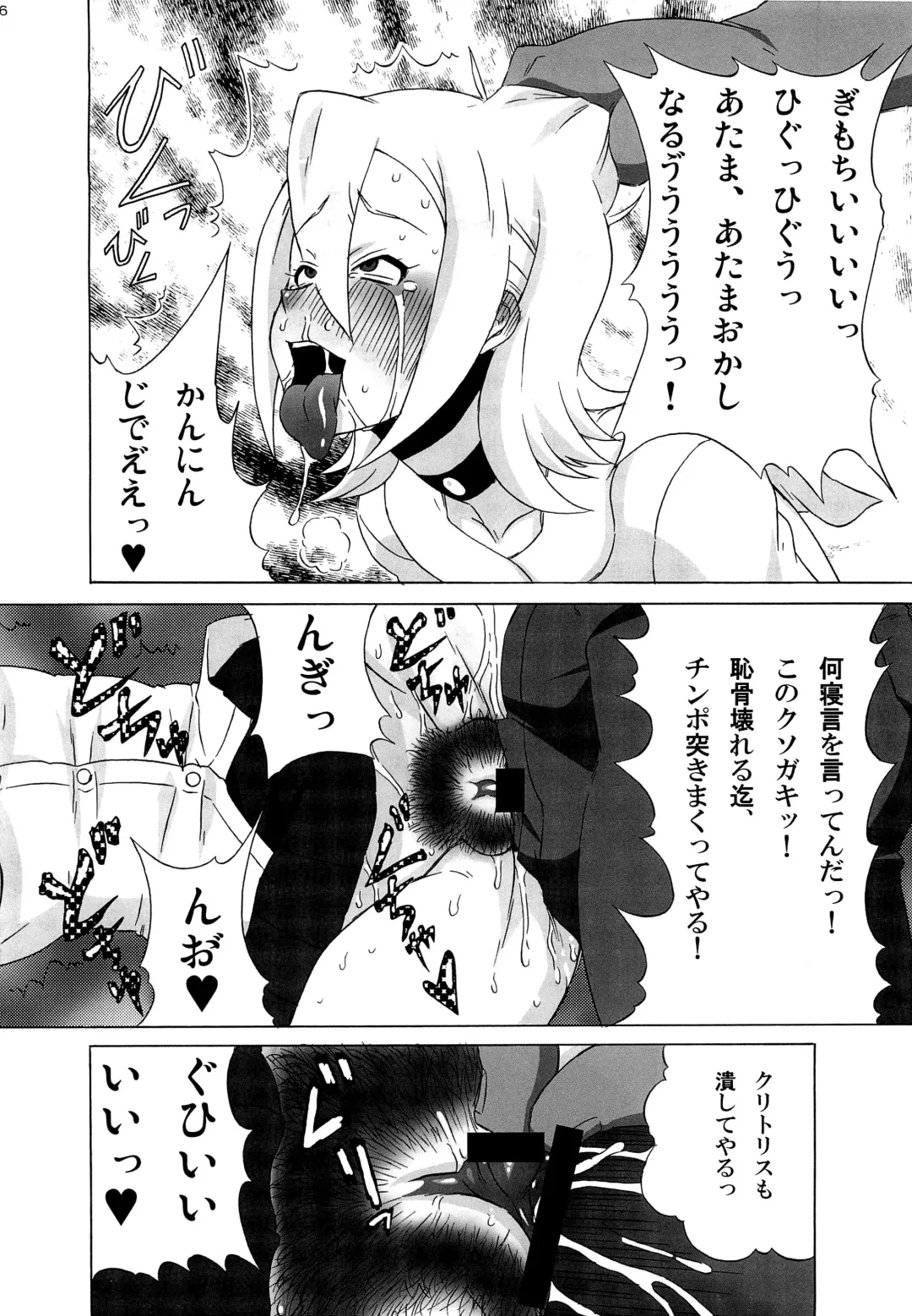 [Pip] Himeko-san ni Iroiro Tanondemita。 Fhentai - Page 27