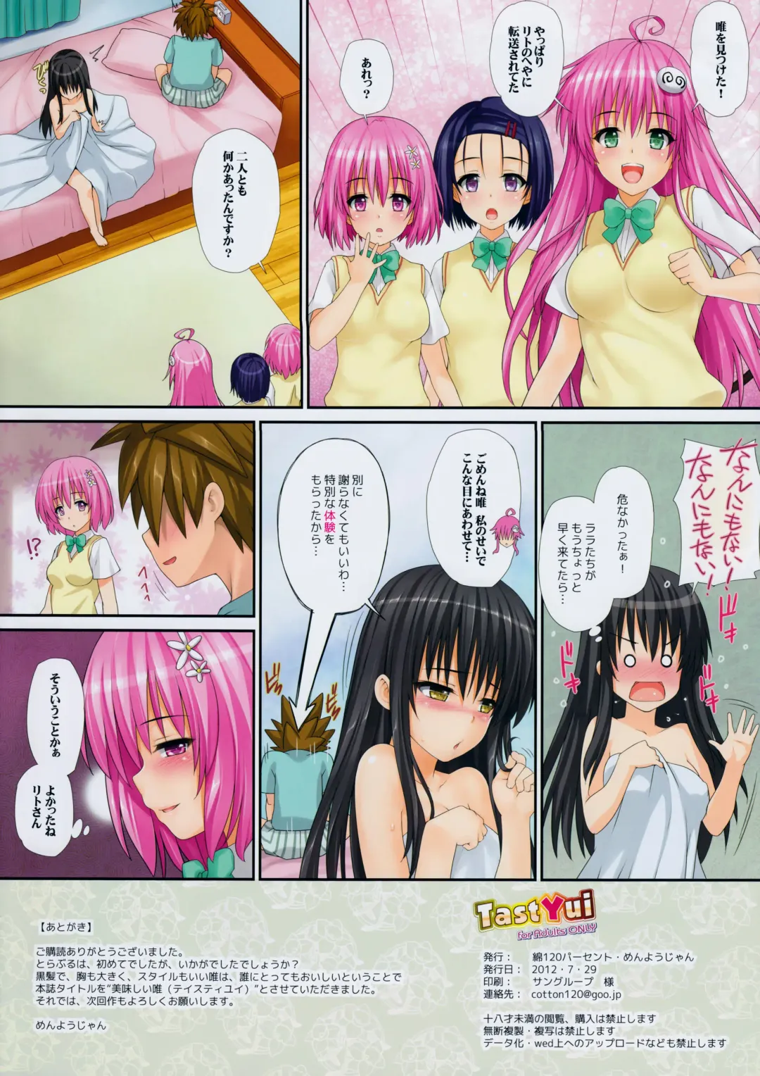 [Menyoujan] TastYui (decensored) Fhentai.net - Page 15