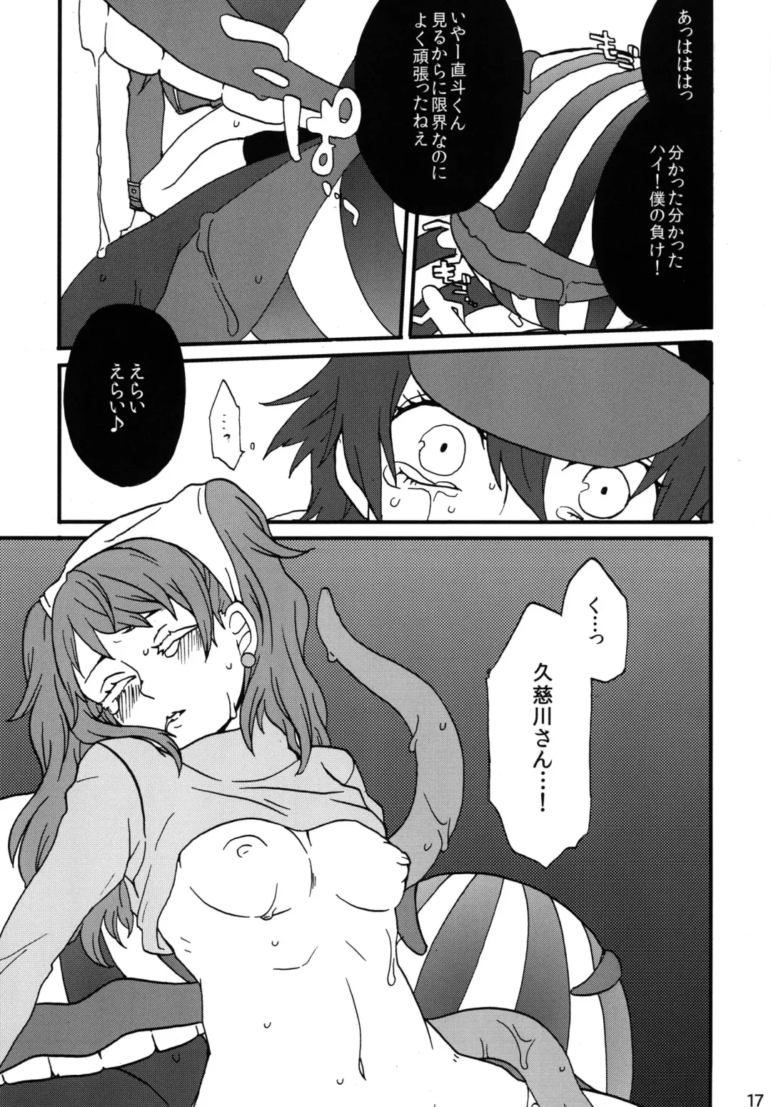 [Majoccoid] Koukishin ha Neko wo Korosu Fhentai - Page 17