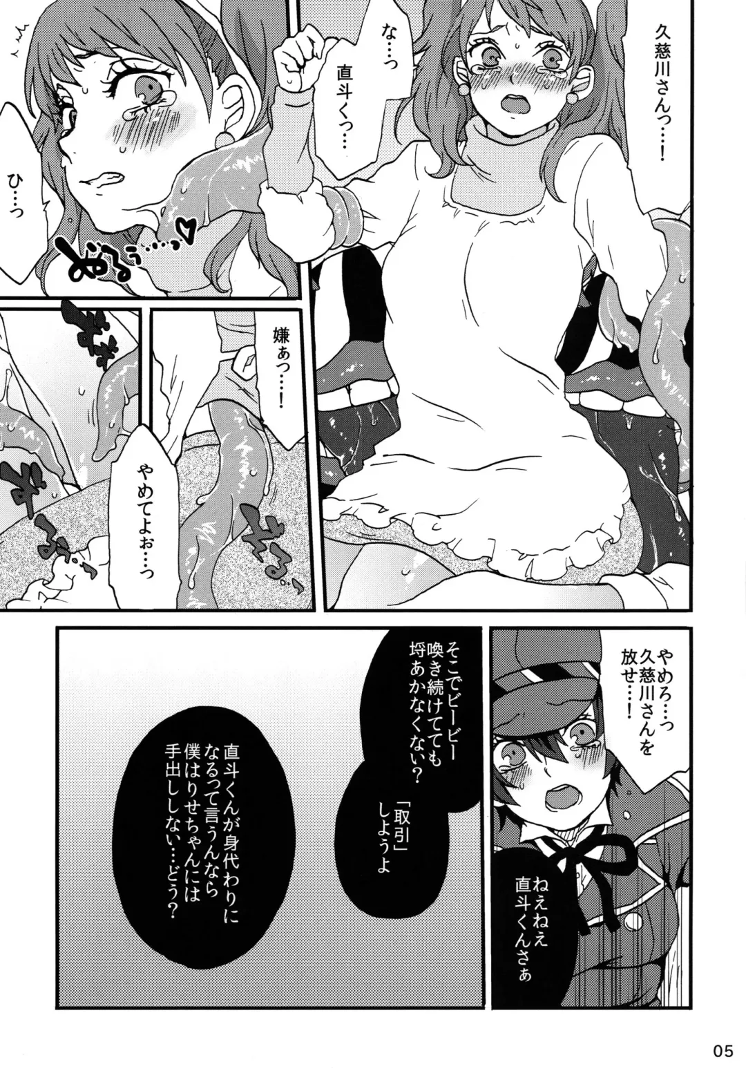 [Majoccoid] Koukishin ha Neko wo Korosu Fhentai - Page 5