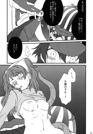 [Majoccoid] Koukishin ha Neko wo Korosu Fhentai - Page 17