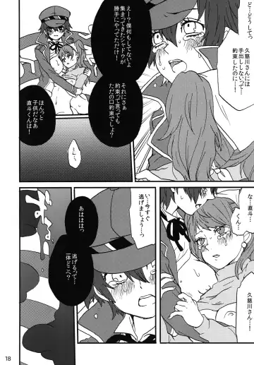 [Majoccoid] Koukishin ha Neko wo Korosu Fhentai - Page 18