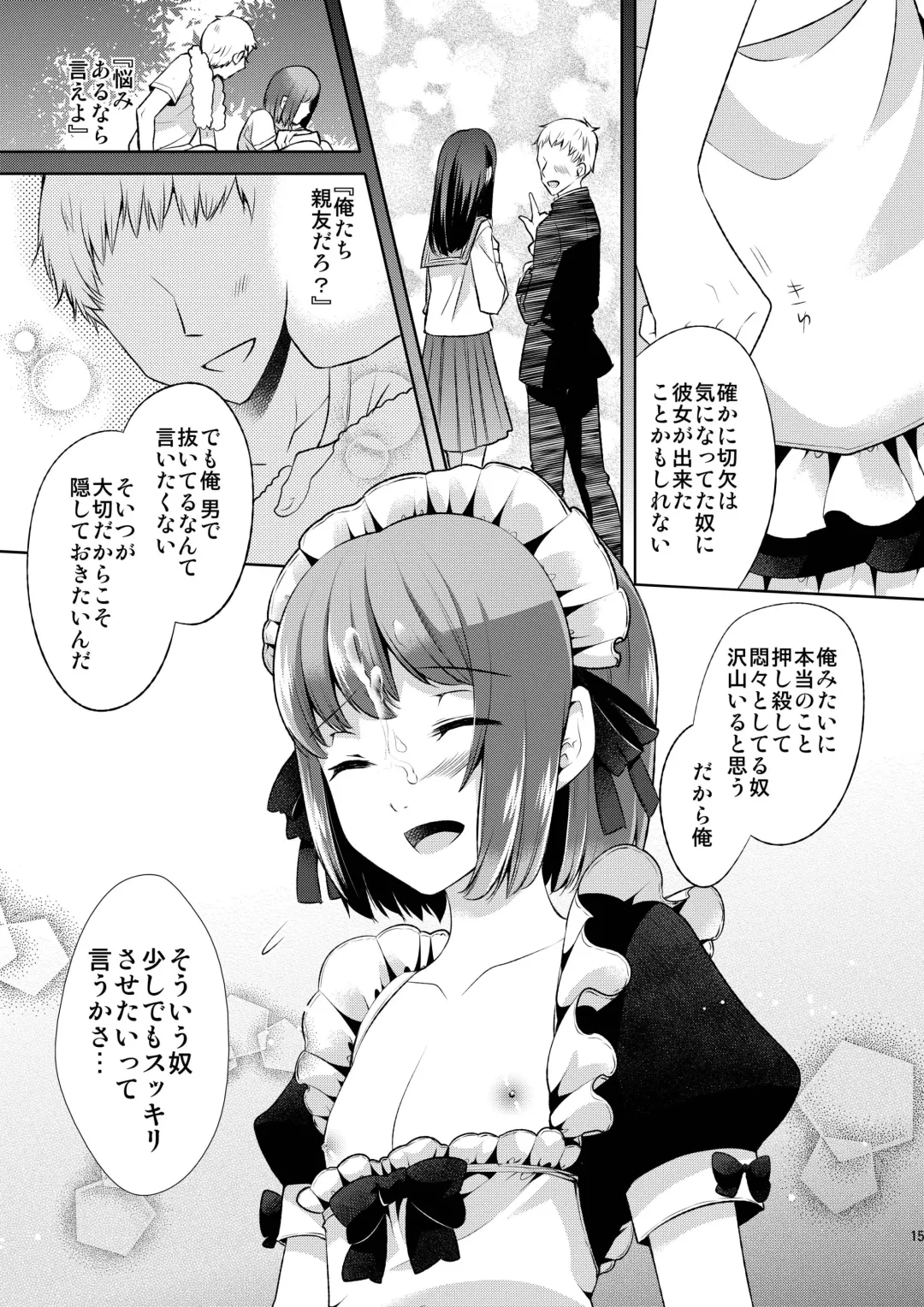 [Matashita Kintama] Okarada Osouji Maid ~Hajimete no Chinpo ni Dai Koufun~ Fhentai - Page 15