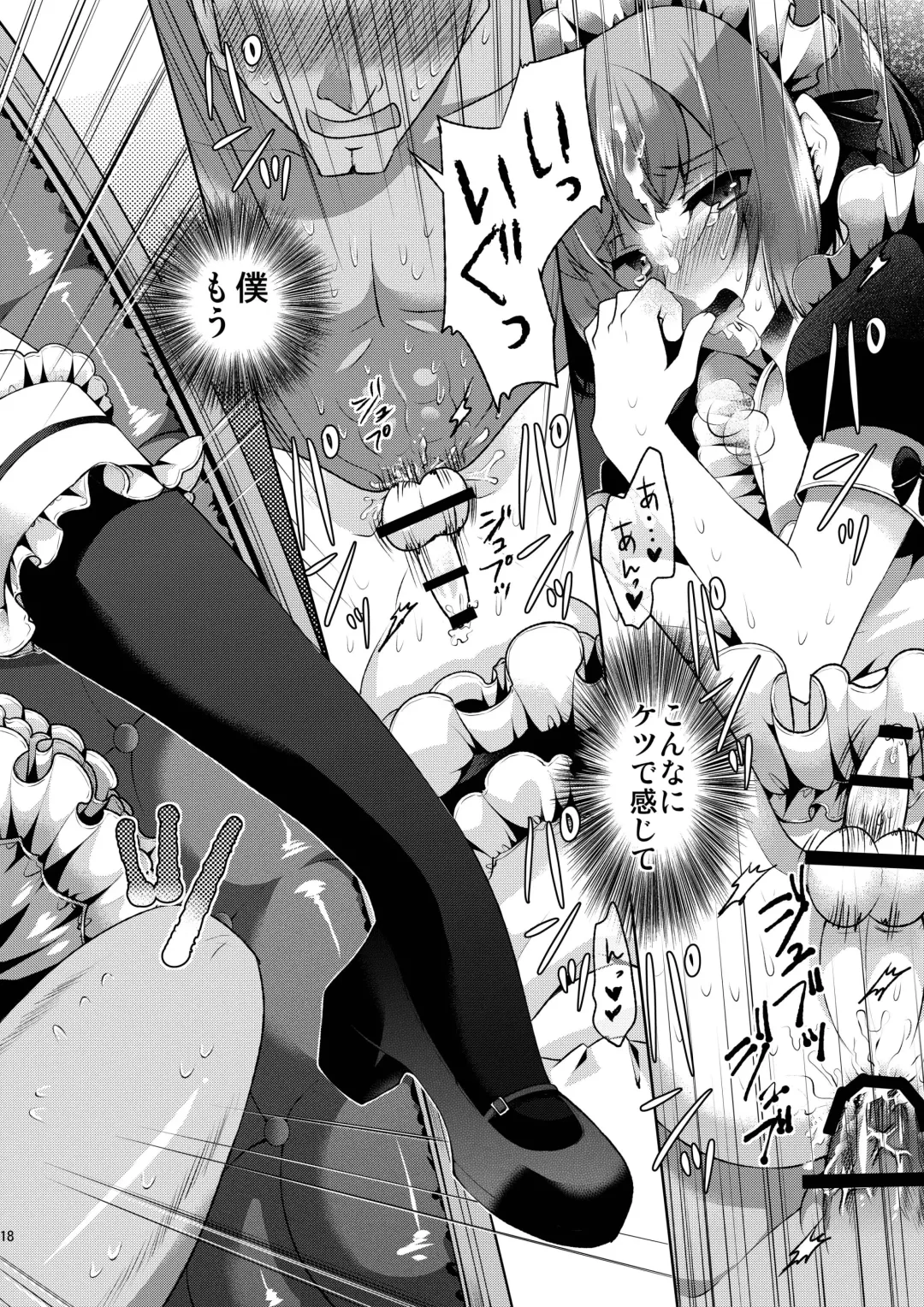 [Matashita Kintama] Okarada Osouji Maid ~Hajimete no Chinpo ni Dai Koufun~ Fhentai - Page 18