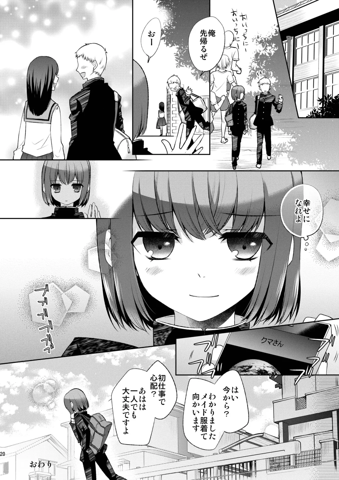 [Matashita Kintama] Okarada Osouji Maid ~Hajimete no Chinpo ni Dai Koufun~ Fhentai - Page 20