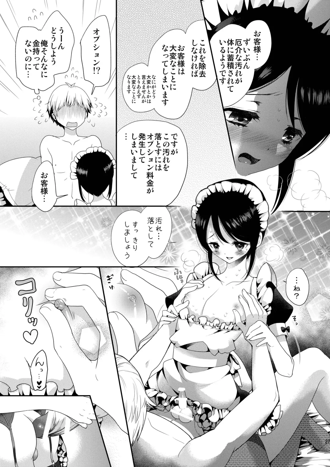 [Matashita Kintama] Okarada Osouji Maid ~Hajimete no Chinpo ni Dai Koufun~ Fhentai - Page 27