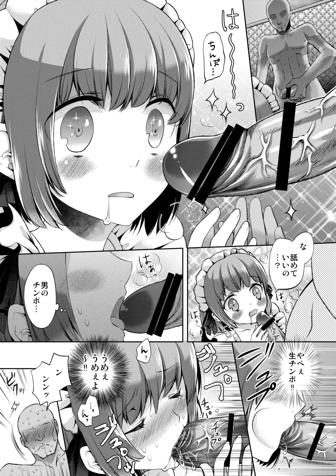 [Matashita Kintama] Okarada Osouji Maid ~Hajimete no Chinpo ni Dai Koufun~ Fhentai - Page 9