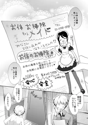 [Matashita Kintama] Okarada Osouji Maid ~Hajimete no Chinpo ni Dai Koufun~ Fhentai.net - Page 23