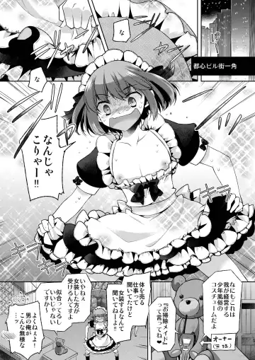 [Matashita Kintama] Okarada Osouji Maid ~Hajimete no Chinpo ni Dai Koufun~ Fhentai.net - Page 5