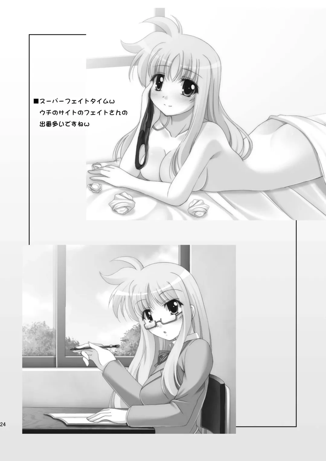 [Narutaki Shin] Vivi to Kiteru! Fhentai - Page 24