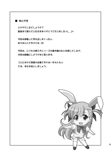 [Narutaki Shin] Vivi to Kiteru! Fhentai - Page 25