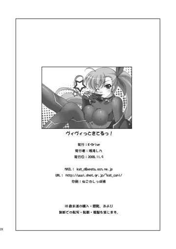 [Narutaki Shin] Vivi to Kiteru! Fhentai - Page 26